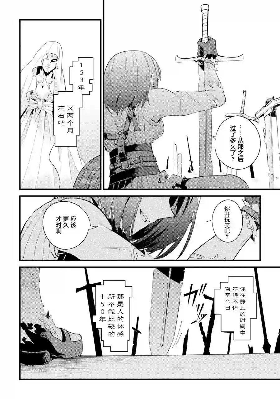 囿者无所畏惧第01话