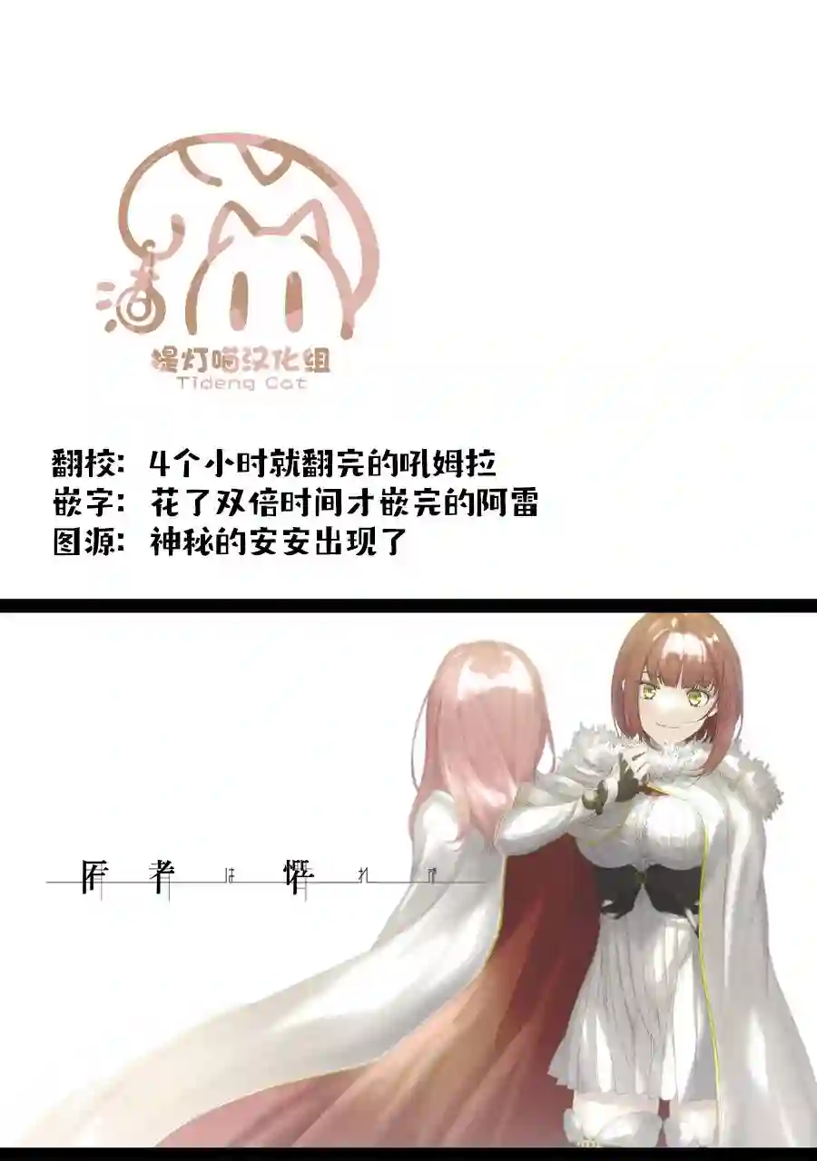 囿者无所畏惧第01话