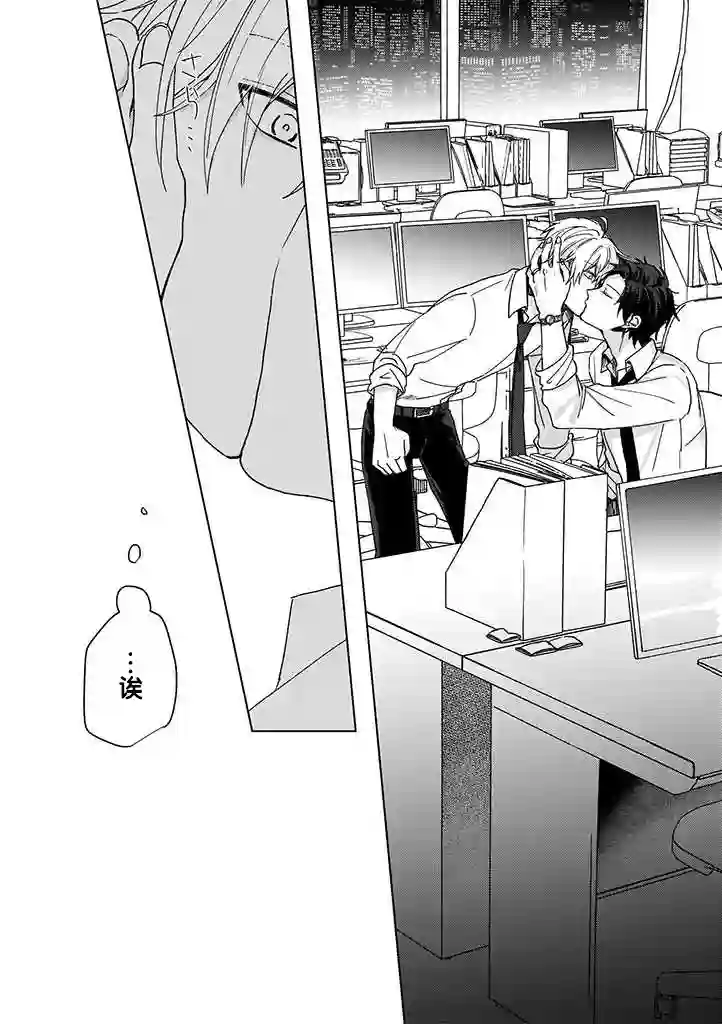 喜欢与讨厌仅一纸之隔第01话