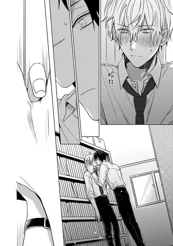 喜欢与讨厌仅一纸之隔第02话