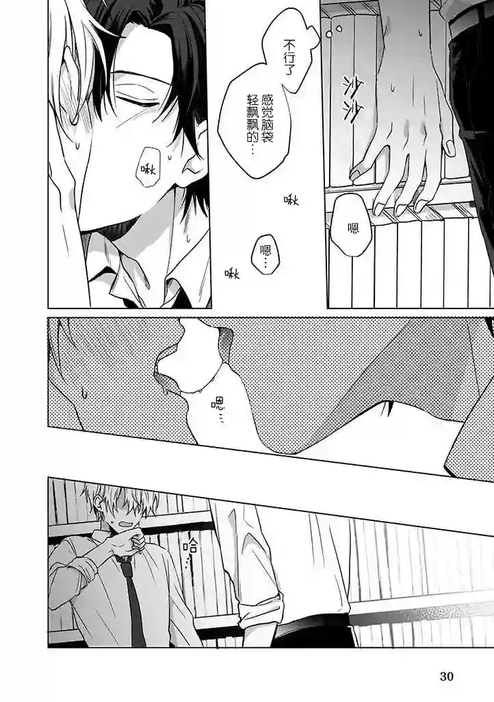 喜欢与讨厌仅一纸之隔第02话