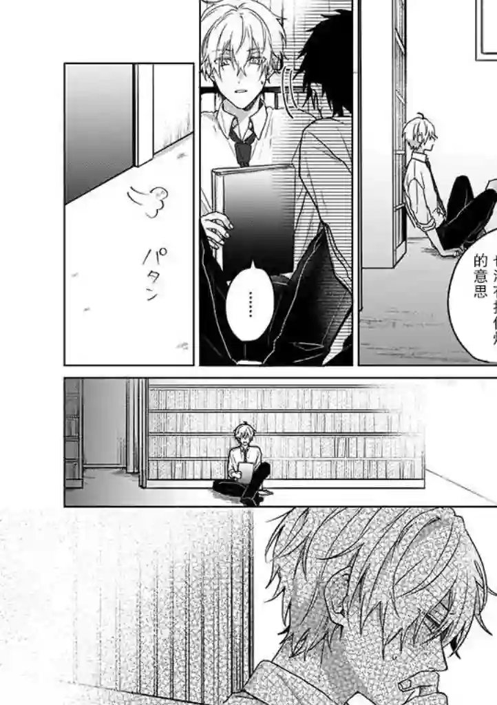 喜欢与讨厌仅一纸之隔第03话