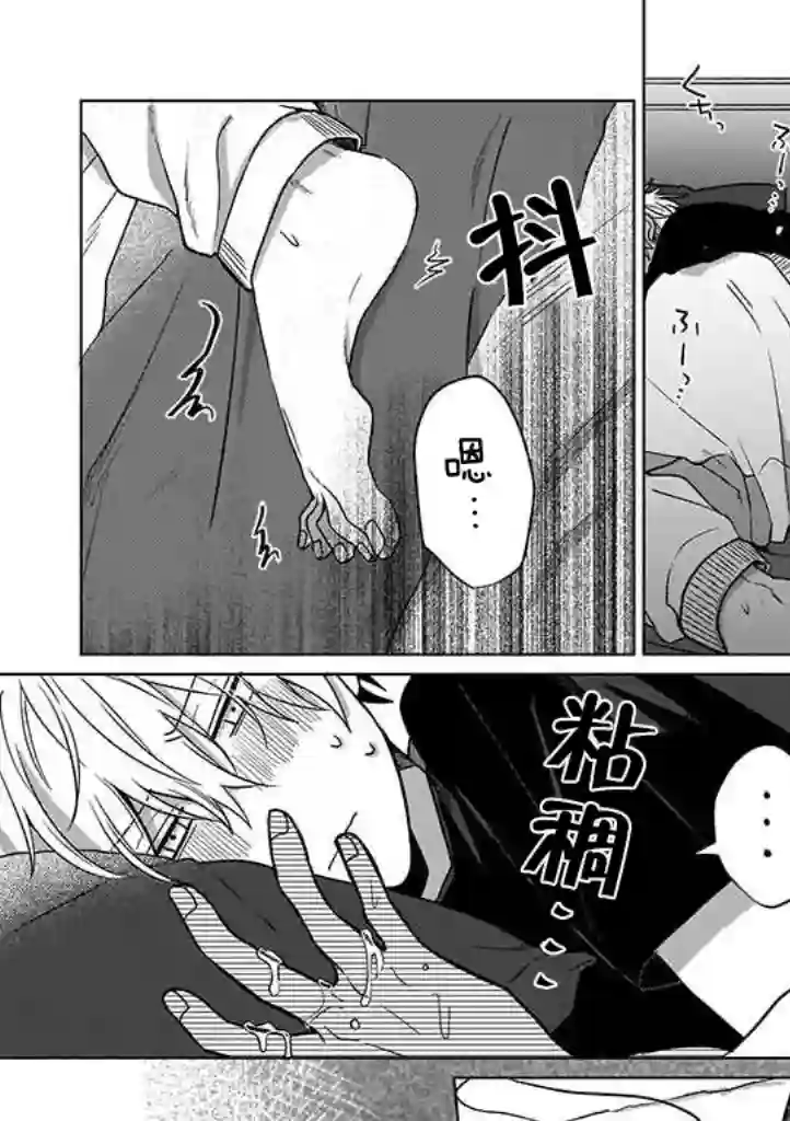 喜欢与讨厌仅一纸之隔第03话