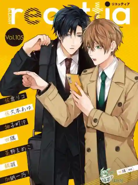 喜欢与讨厌仅一纸之隔第04话