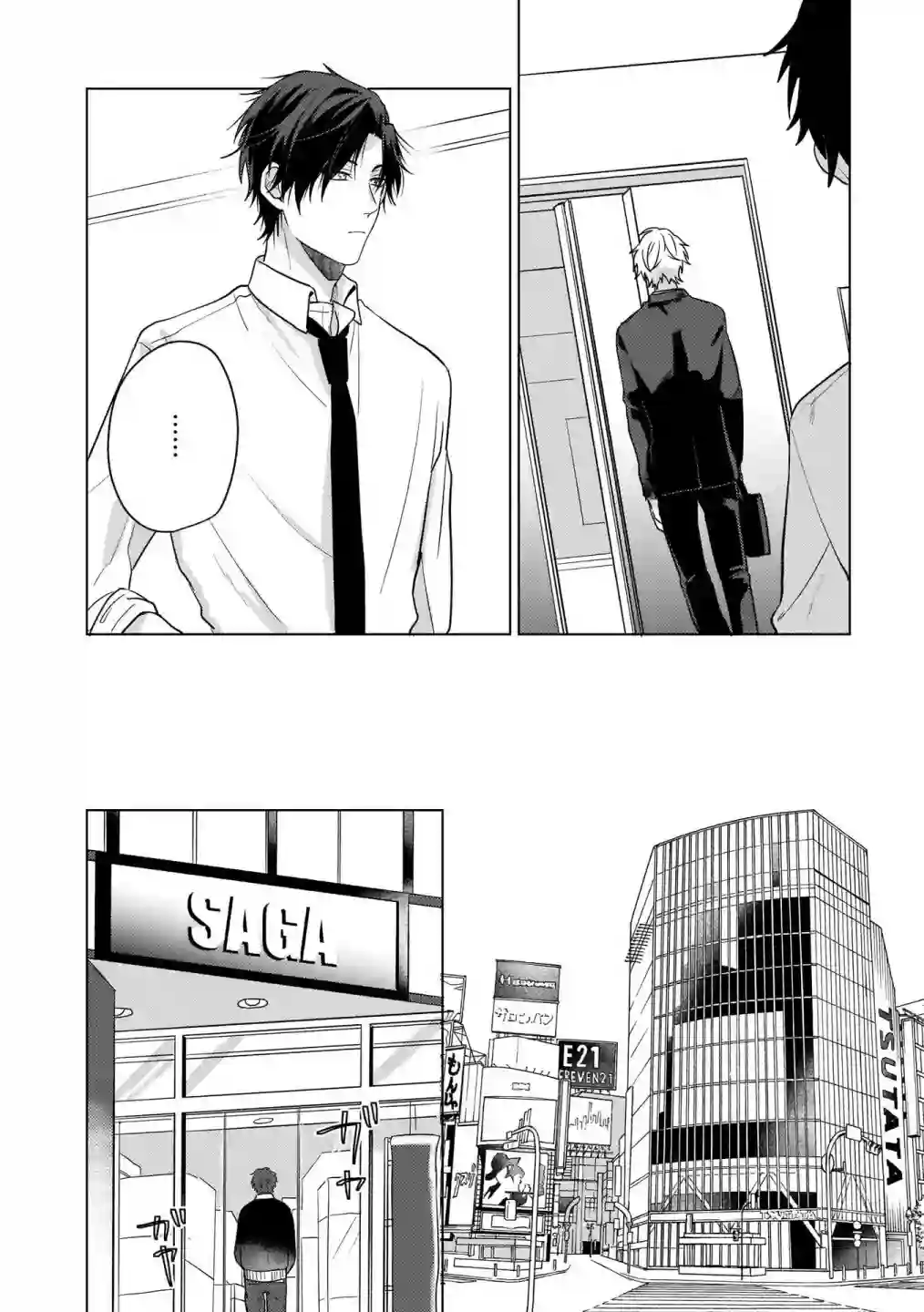 喜欢与讨厌仅一纸之隔第04话