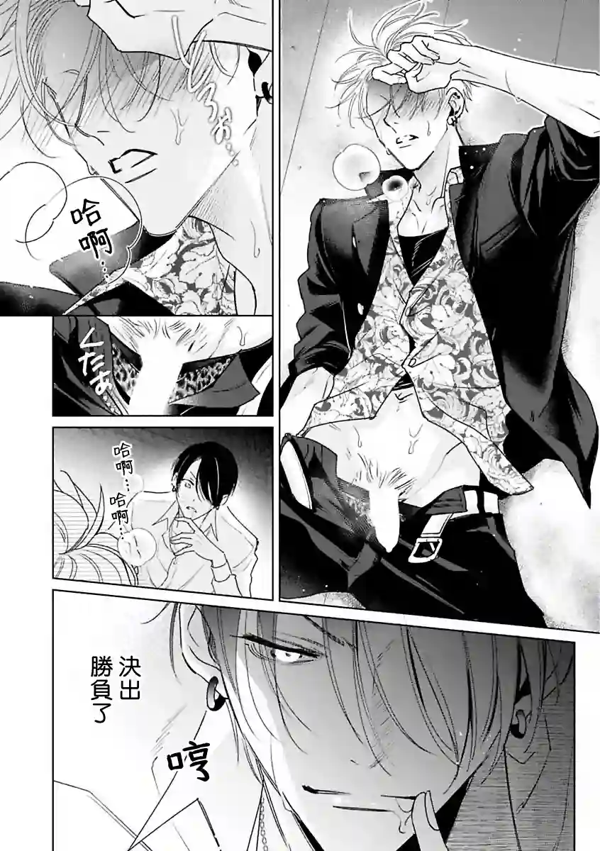 传说级P王vs铁壁PY第01话