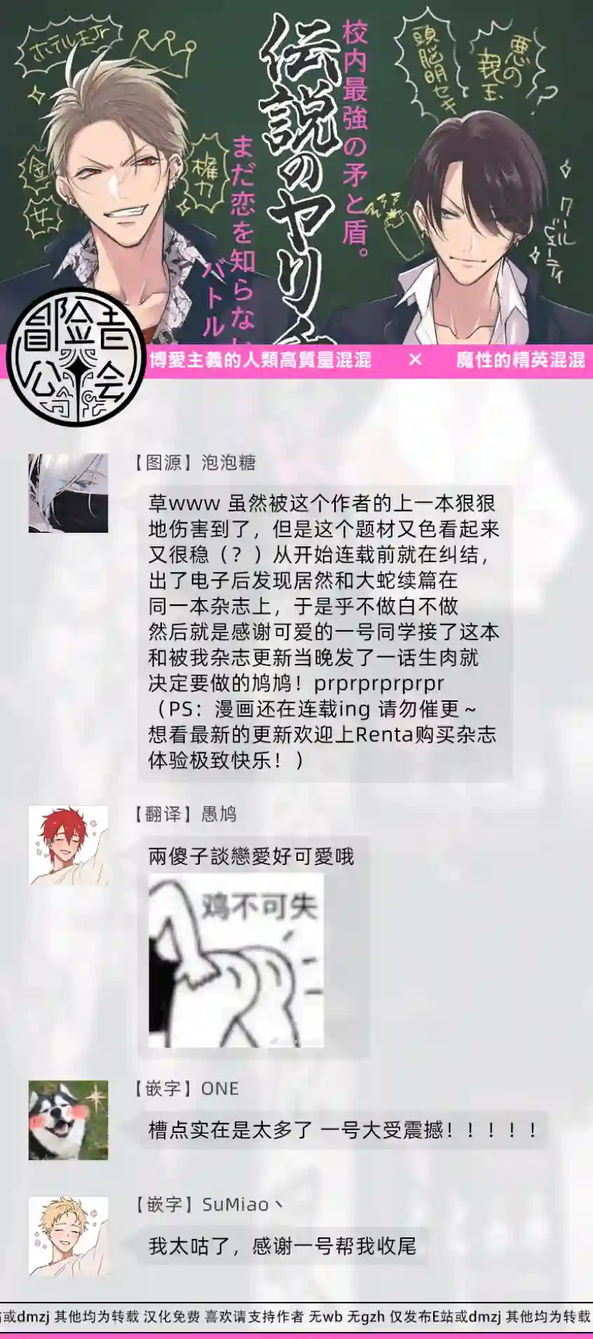 传说级P王vs铁壁PY第01话