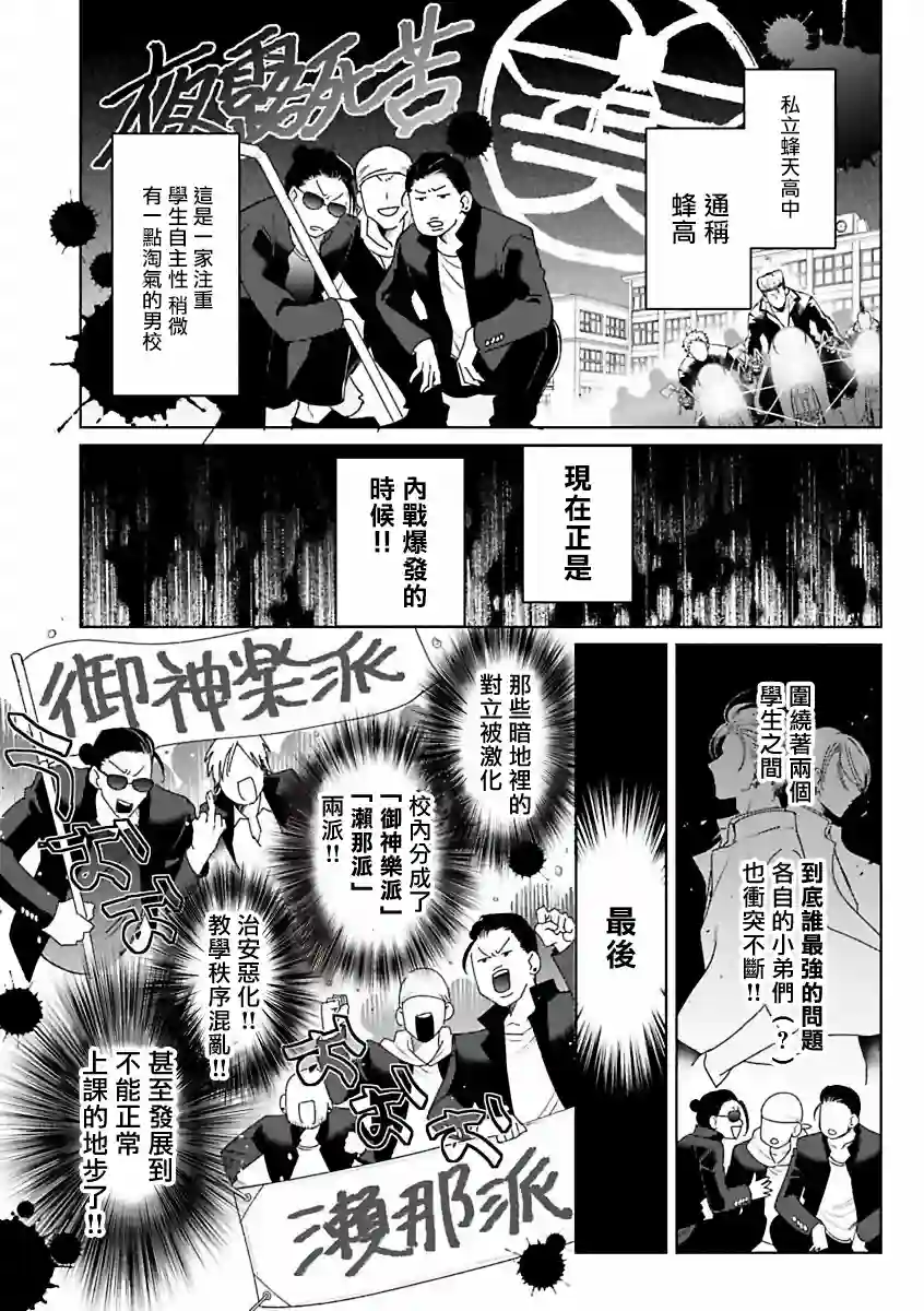 传说级P王vs铁壁PY第01话