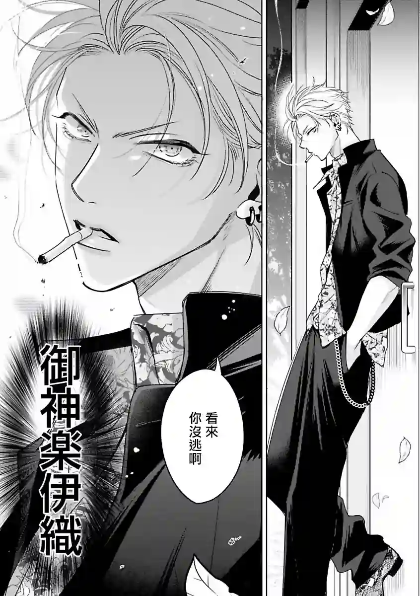 传说级P王vs铁壁PY第01话