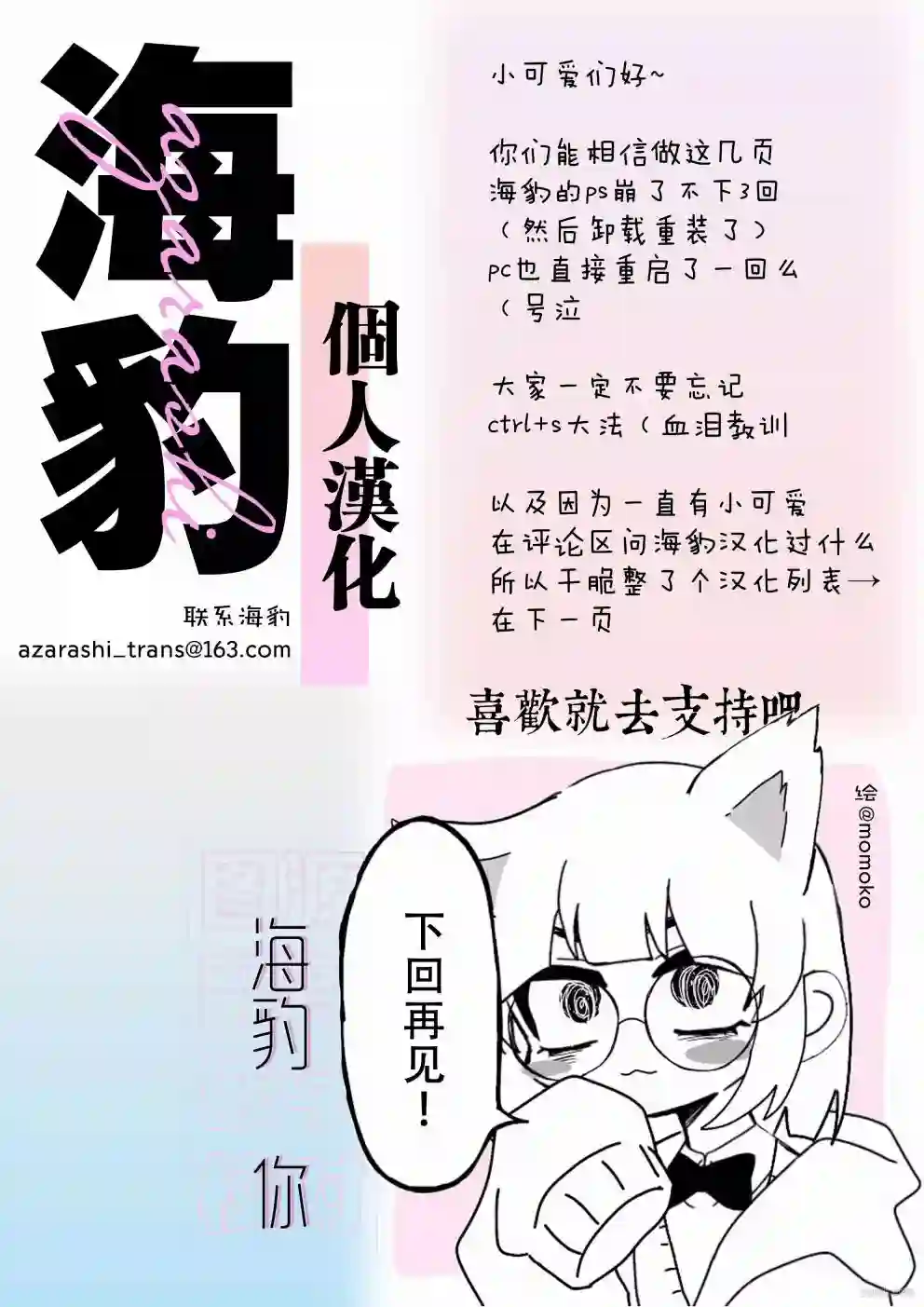 网游线下面基来的人却是自家魔鬼上司第02话