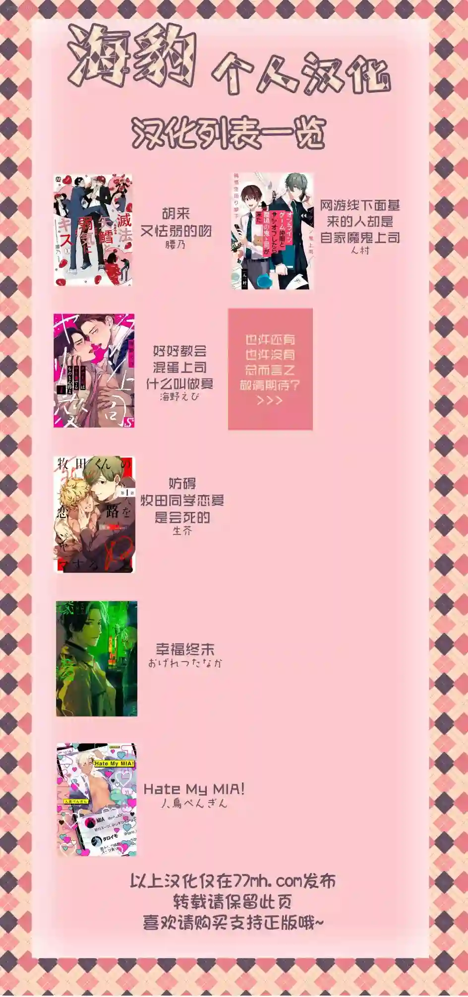 网游线下面基来的人却是自家魔鬼上司第02话