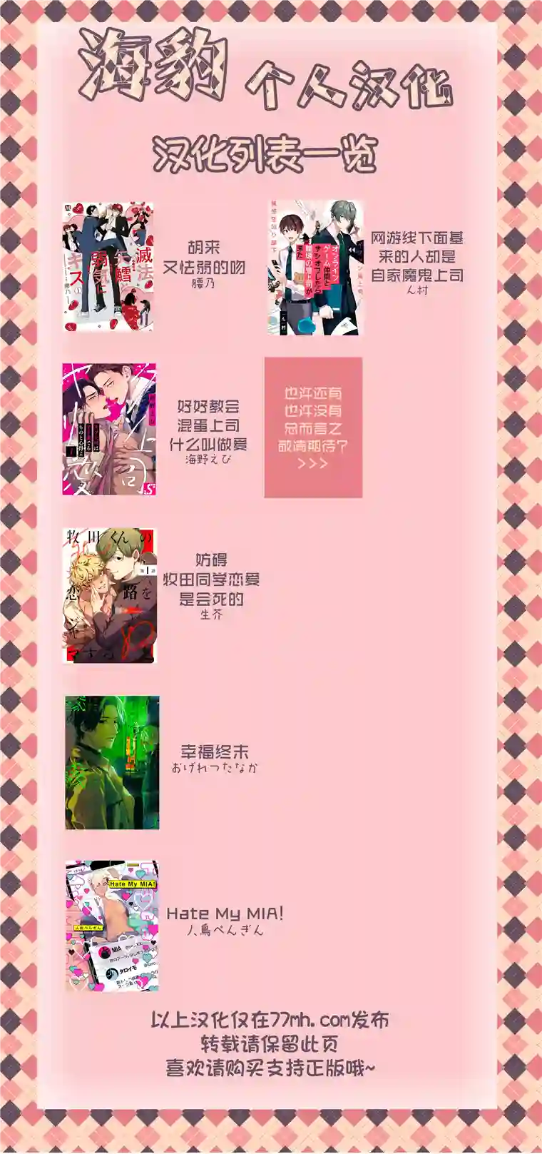 网游线下面基来的人却是自家魔鬼上司第03话