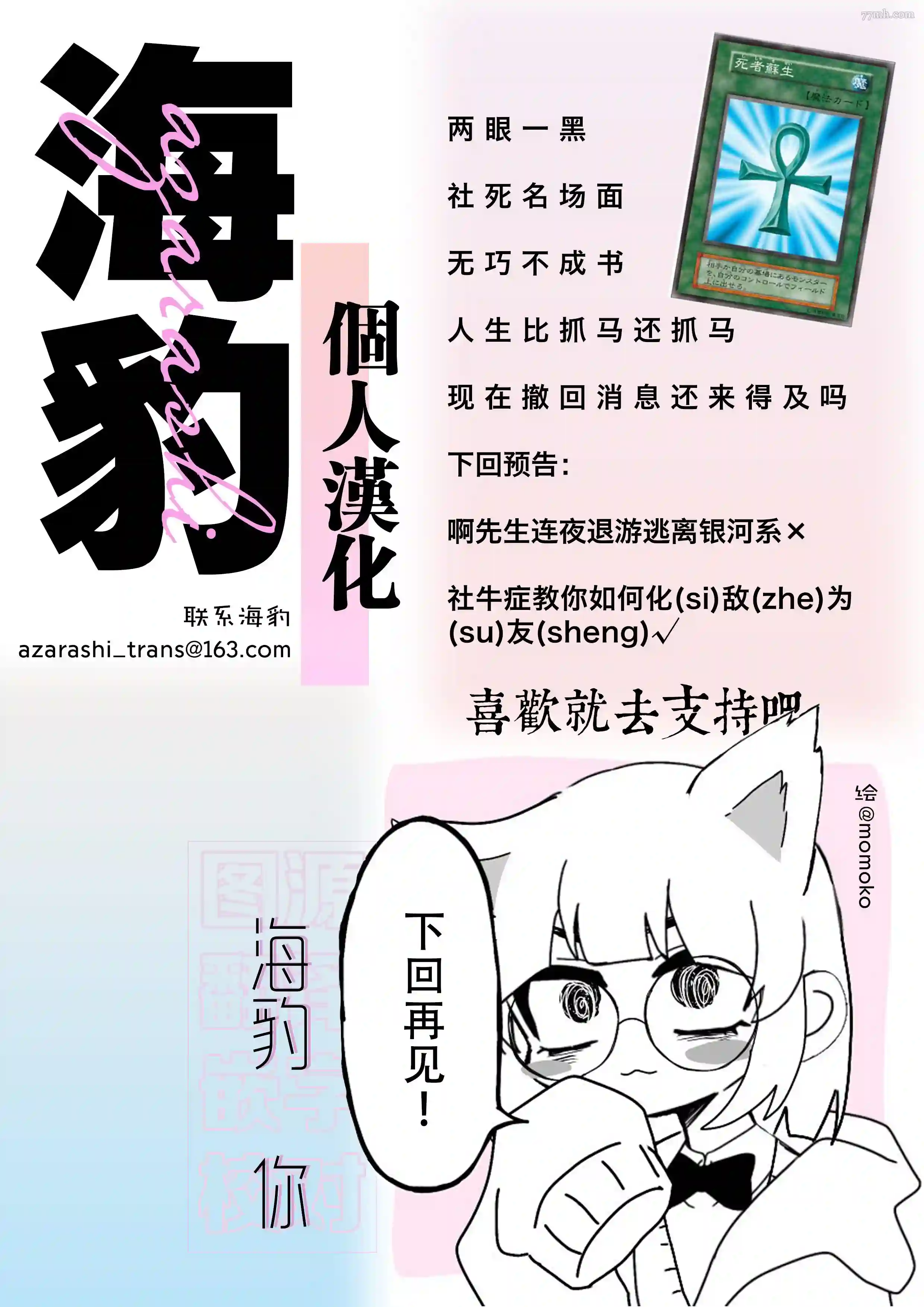 网游线下面基来的人却是自家魔鬼上司第08话