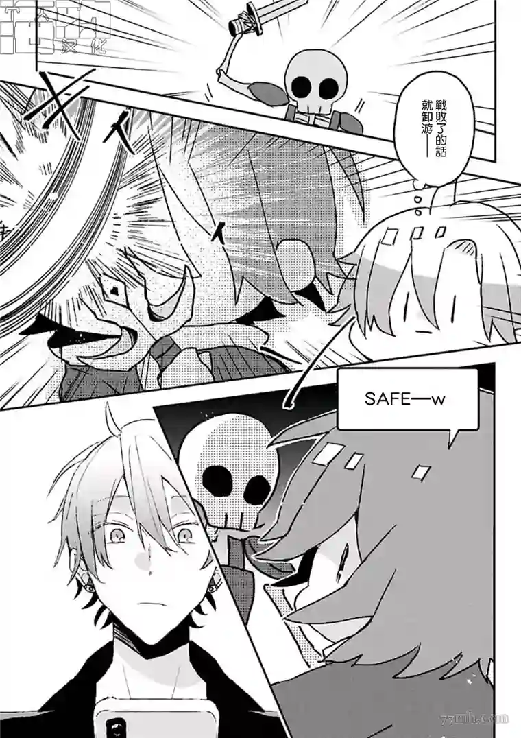 网游线下面基来的人却是自家魔鬼上司第8.5话