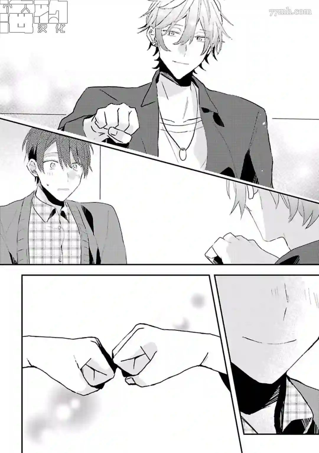 网游线下面基来的人却是自家魔鬼上司第10话