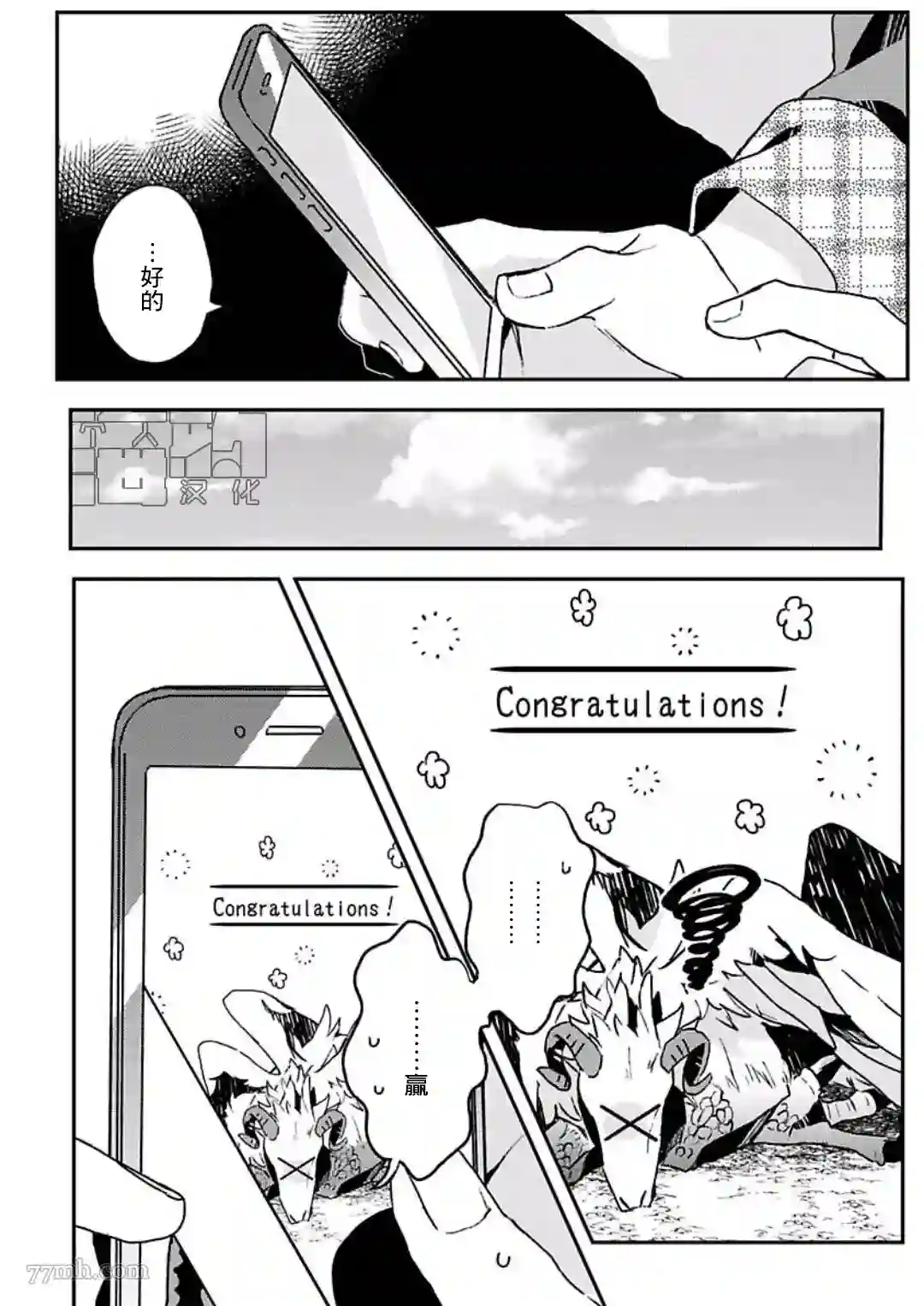 网游线下面基来的人却是自家魔鬼上司第10话