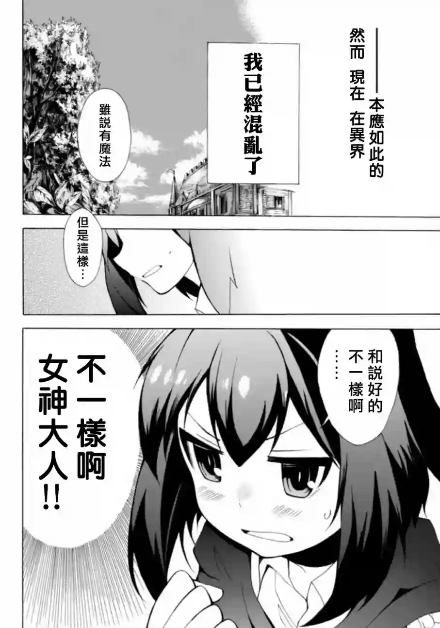 异界卖药续命记第01话