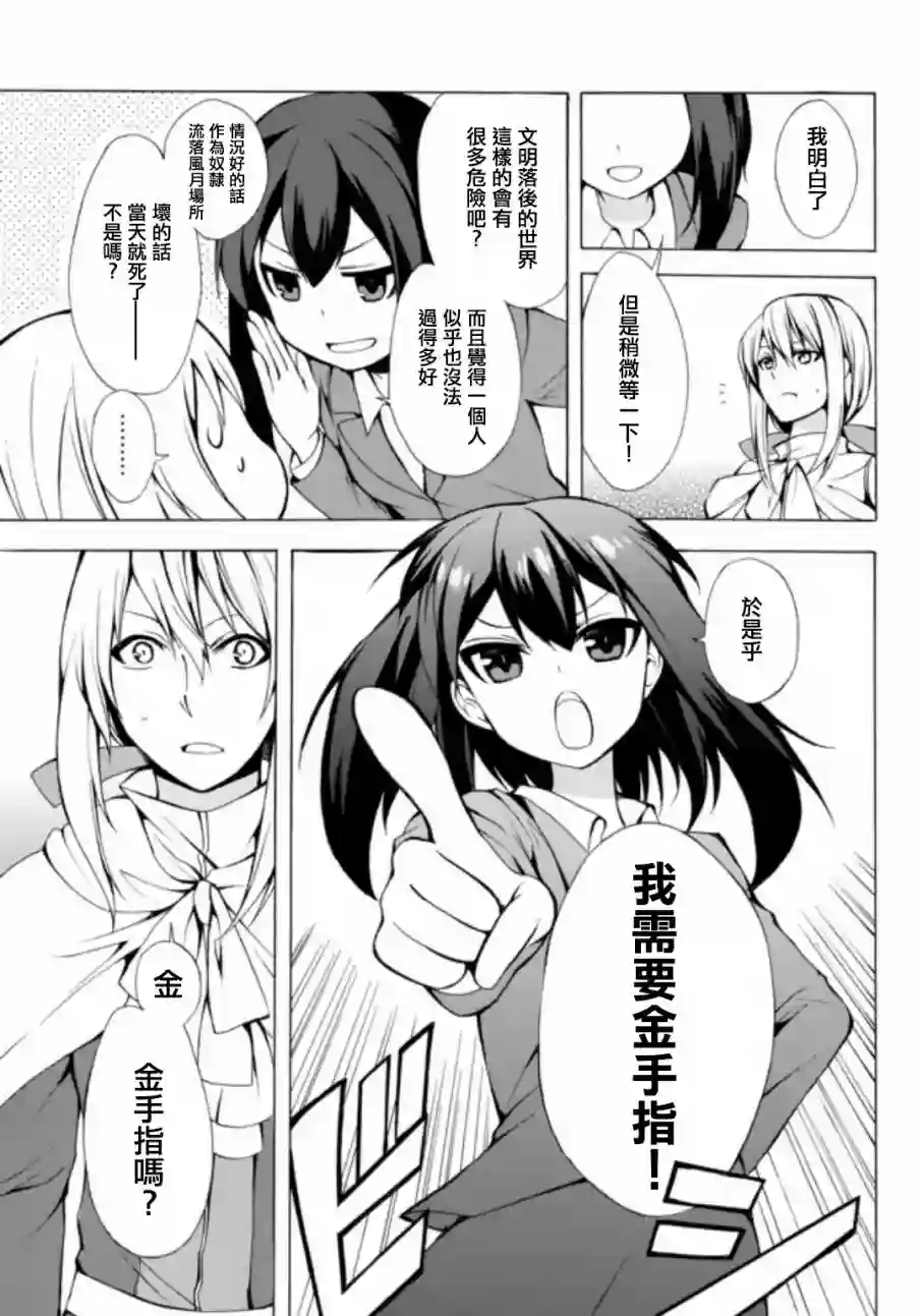 异界卖药续命记第01话