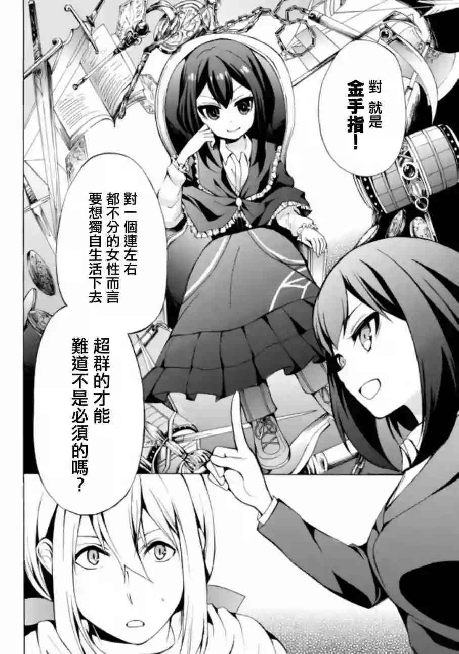 异界卖药续命记第01话