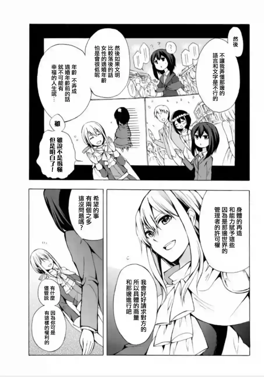 异界卖药续命记第01话