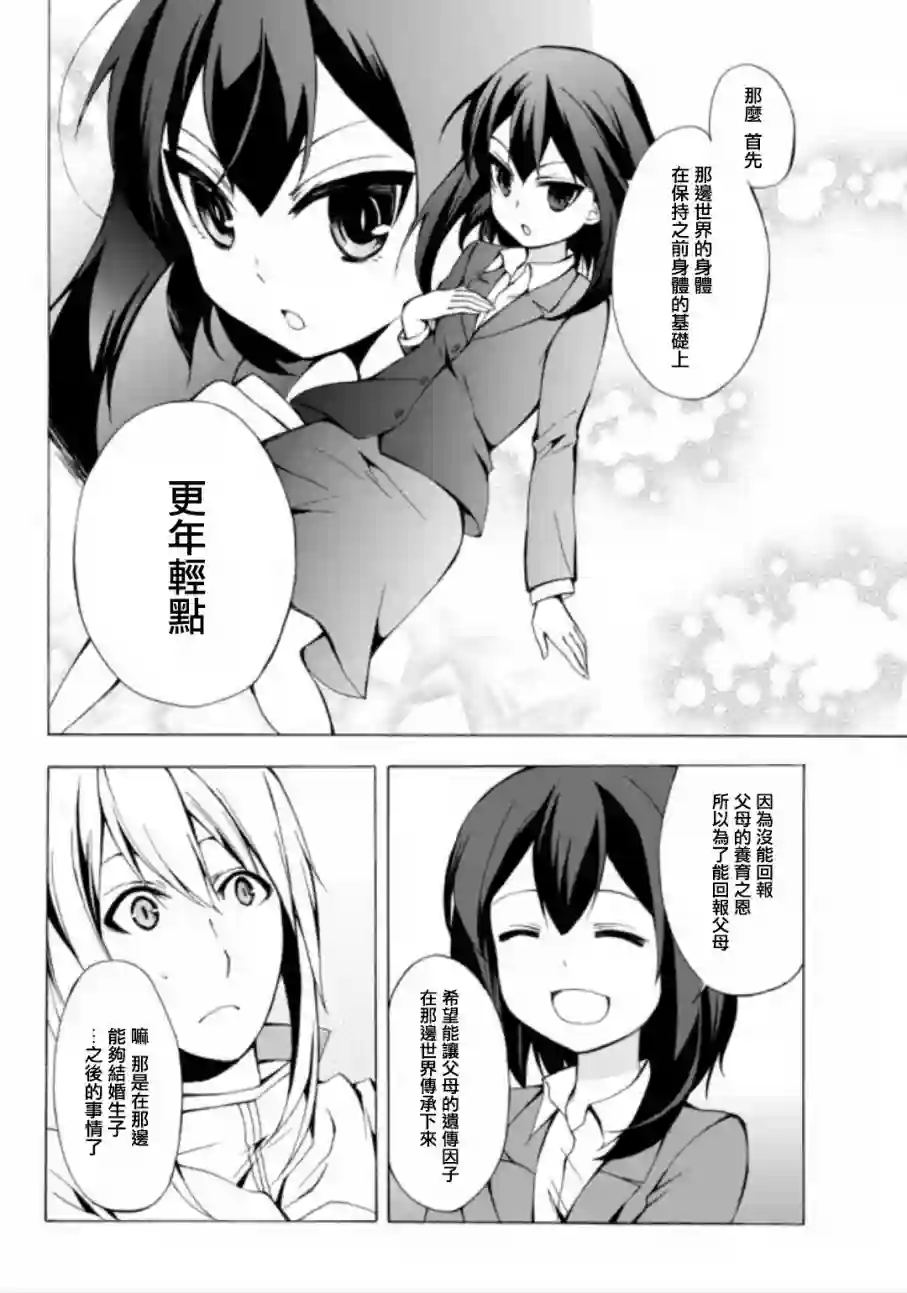 异界卖药续命记第01话