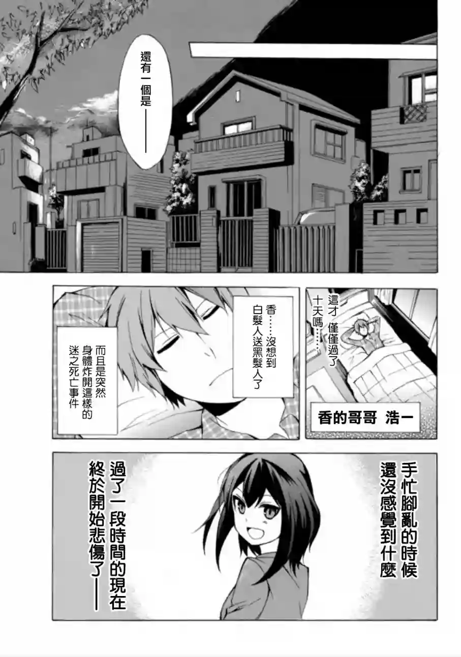 异界卖药续命记第01话