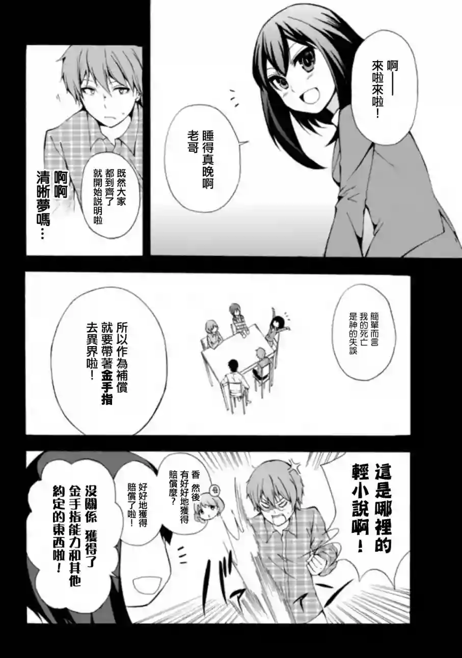 异界卖药续命记第01话