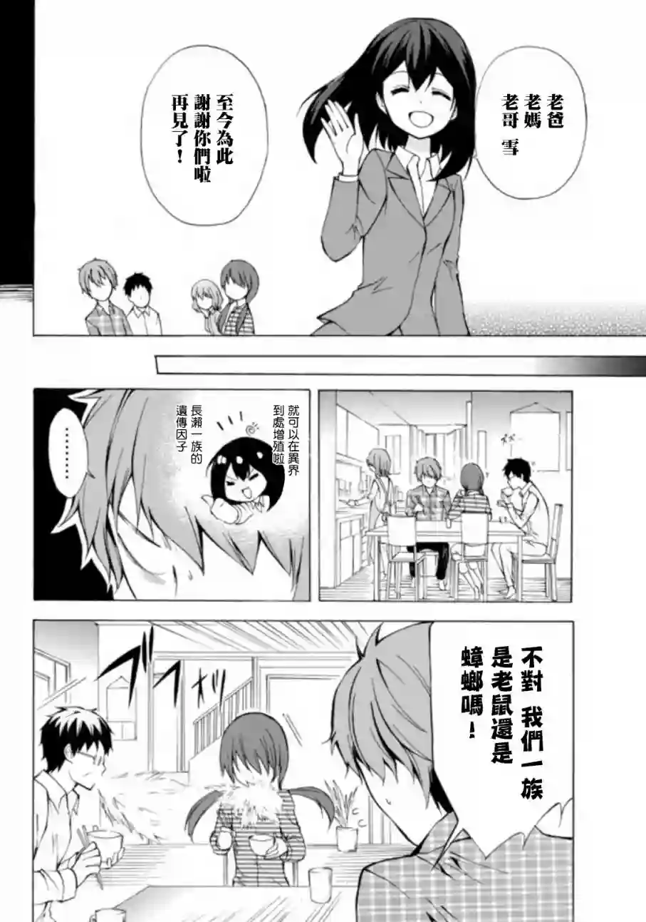 异界卖药续命记第01话