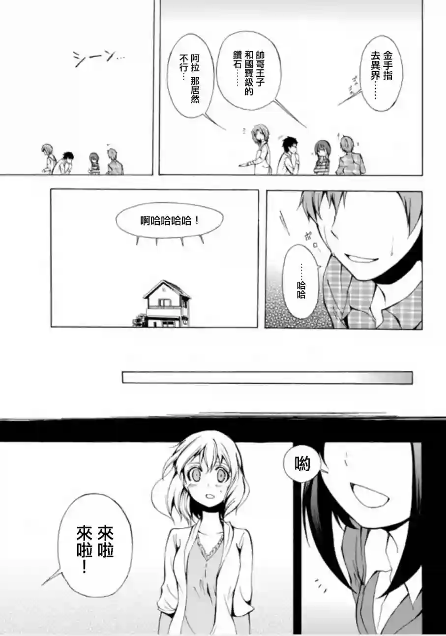 异界卖药续命记第01话