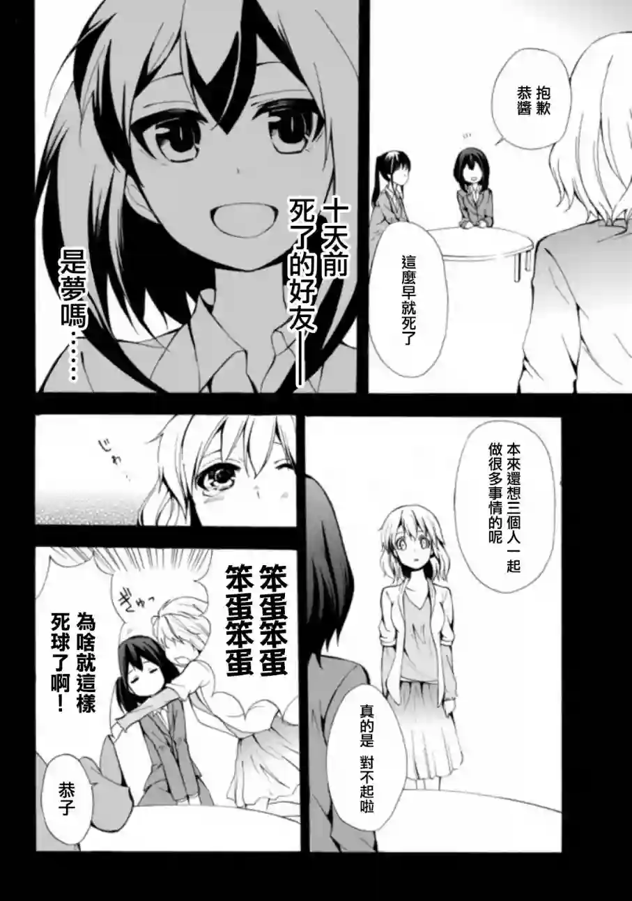 异界卖药续命记第01话