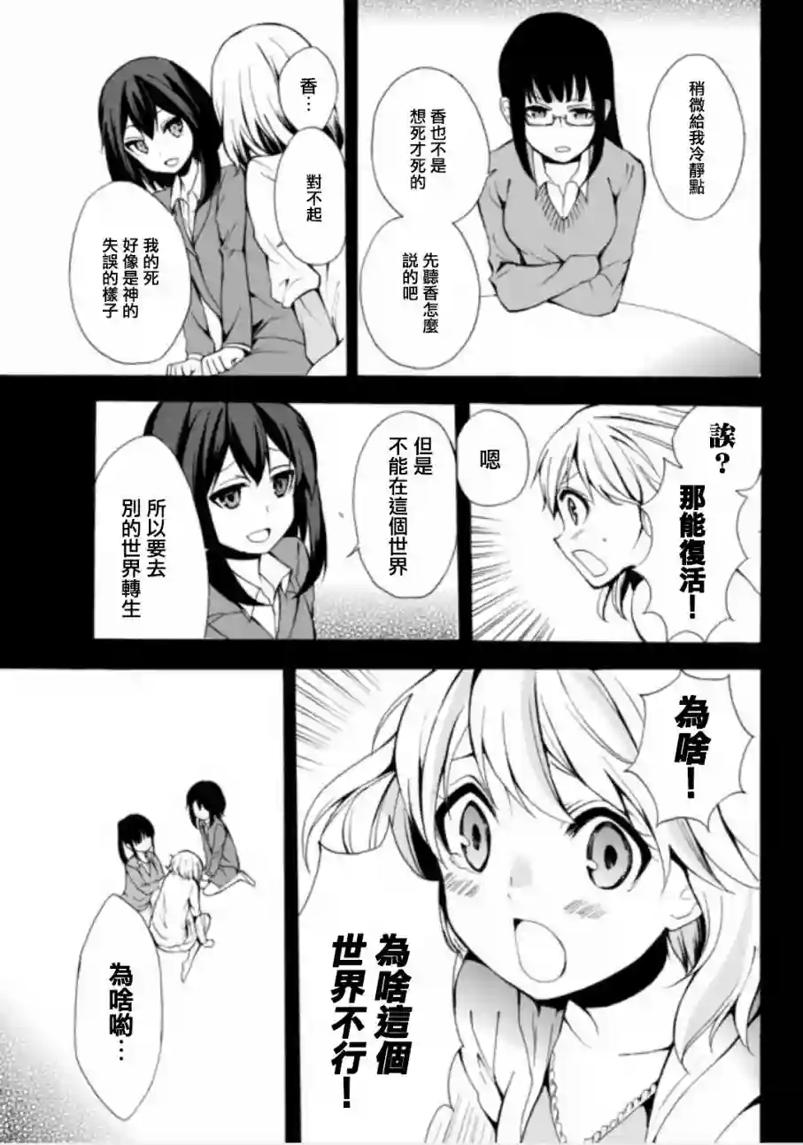 异界卖药续命记第01话