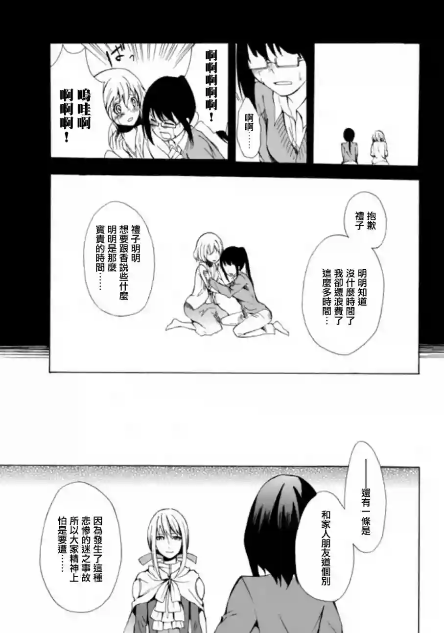 异界卖药续命记第01话