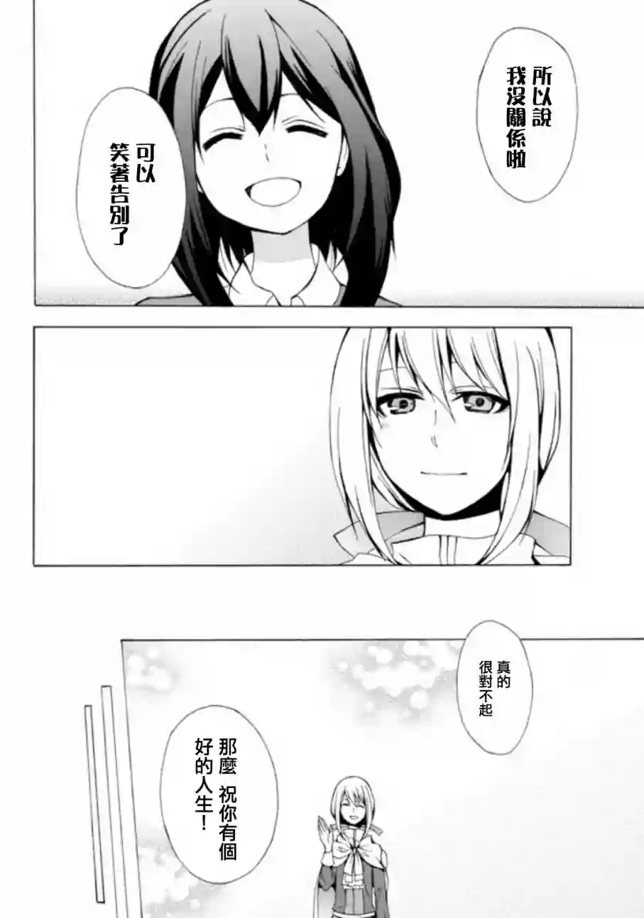 异界卖药续命记第01话