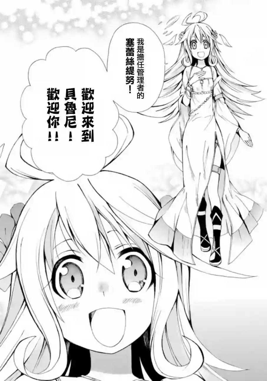 异界卖药续命记第01话