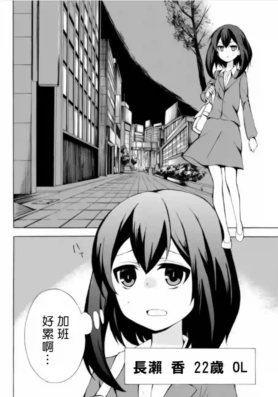 异界卖药续命记第01话