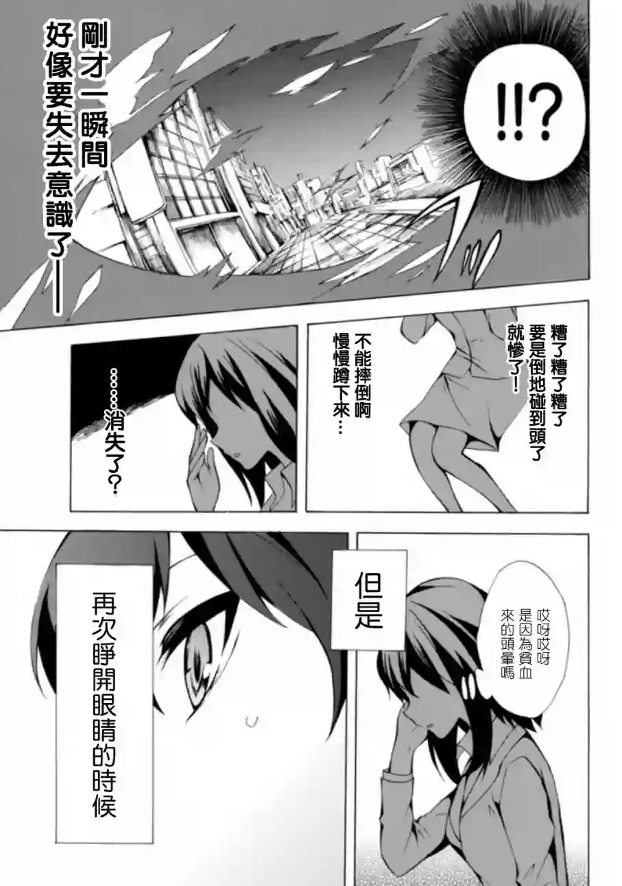 异界卖药续命记第01话