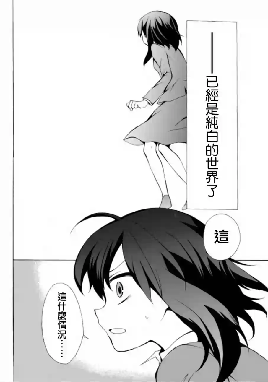 异界卖药续命记第01话