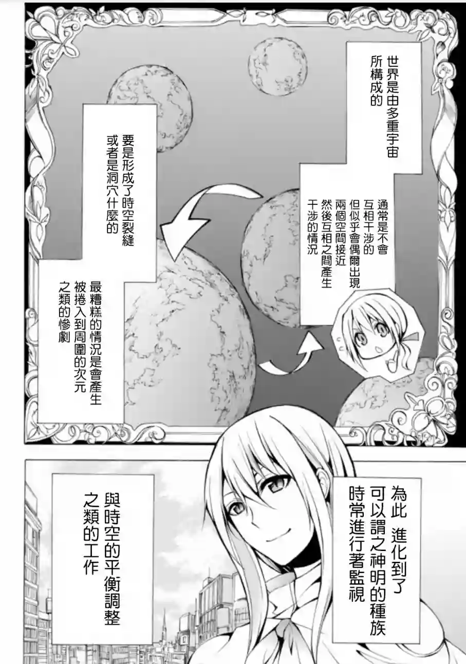 异界卖药续命记第01话