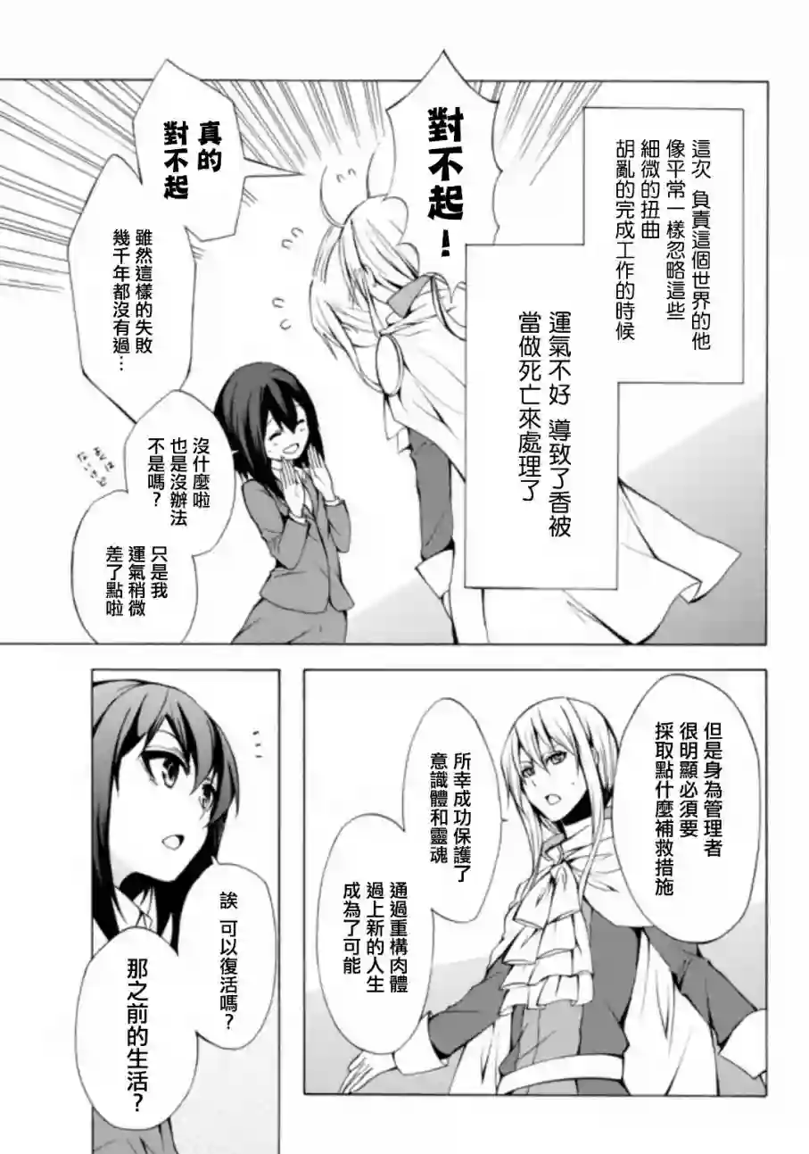 异界卖药续命记第01话