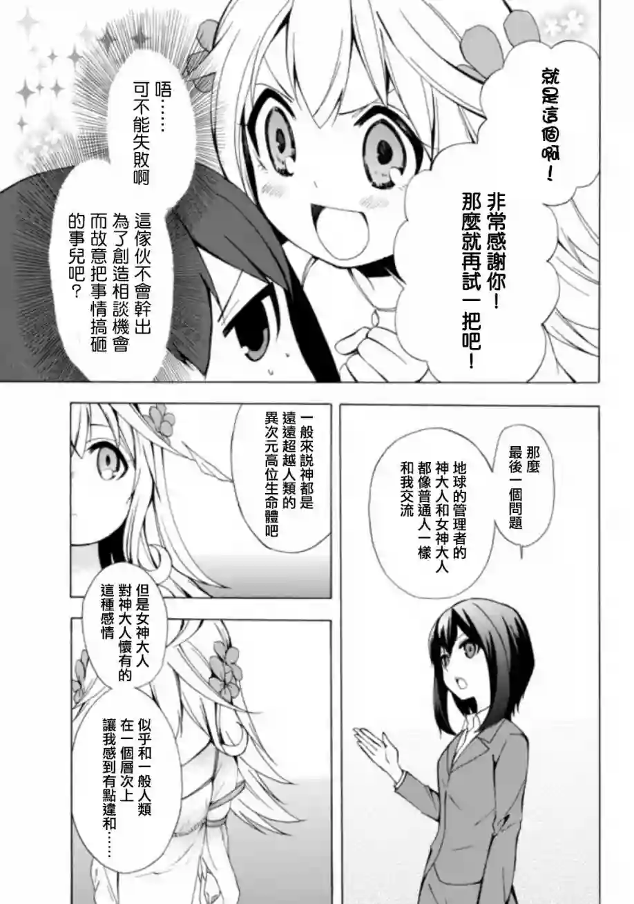 异界卖药续命记第01话下