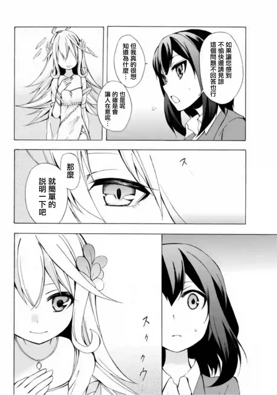 异界卖药续命记第01话下