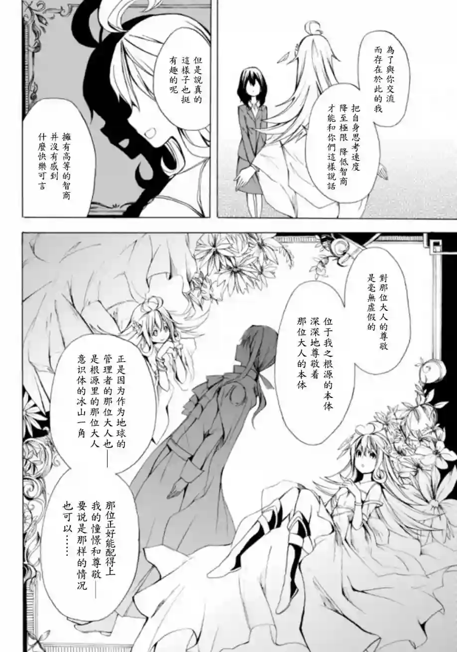 异界卖药续命记第01话下