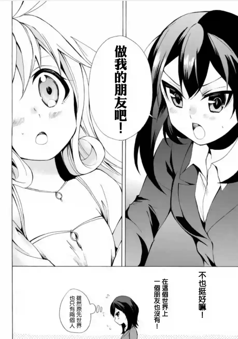 异界卖药续命记第01话下