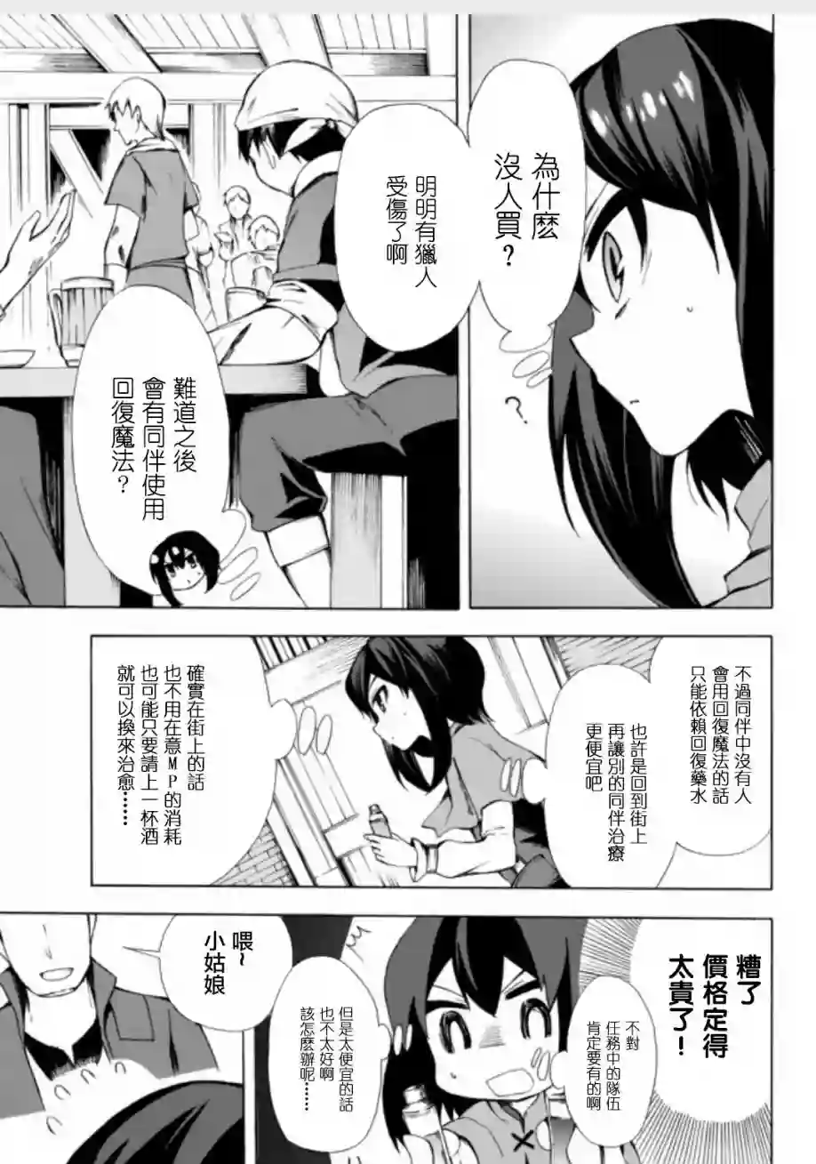 异界卖药续命记第02话