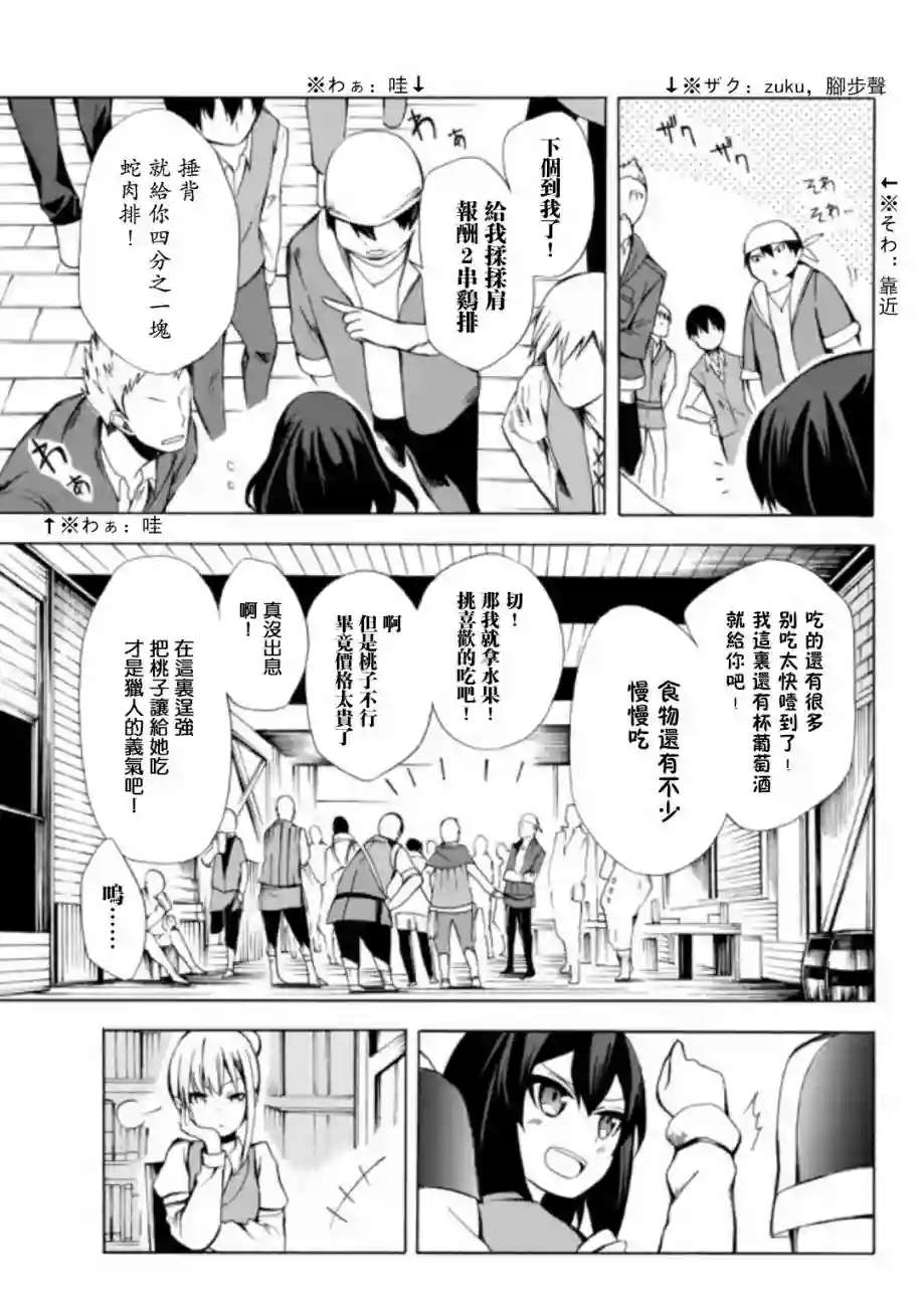 异界卖药续命记第02话