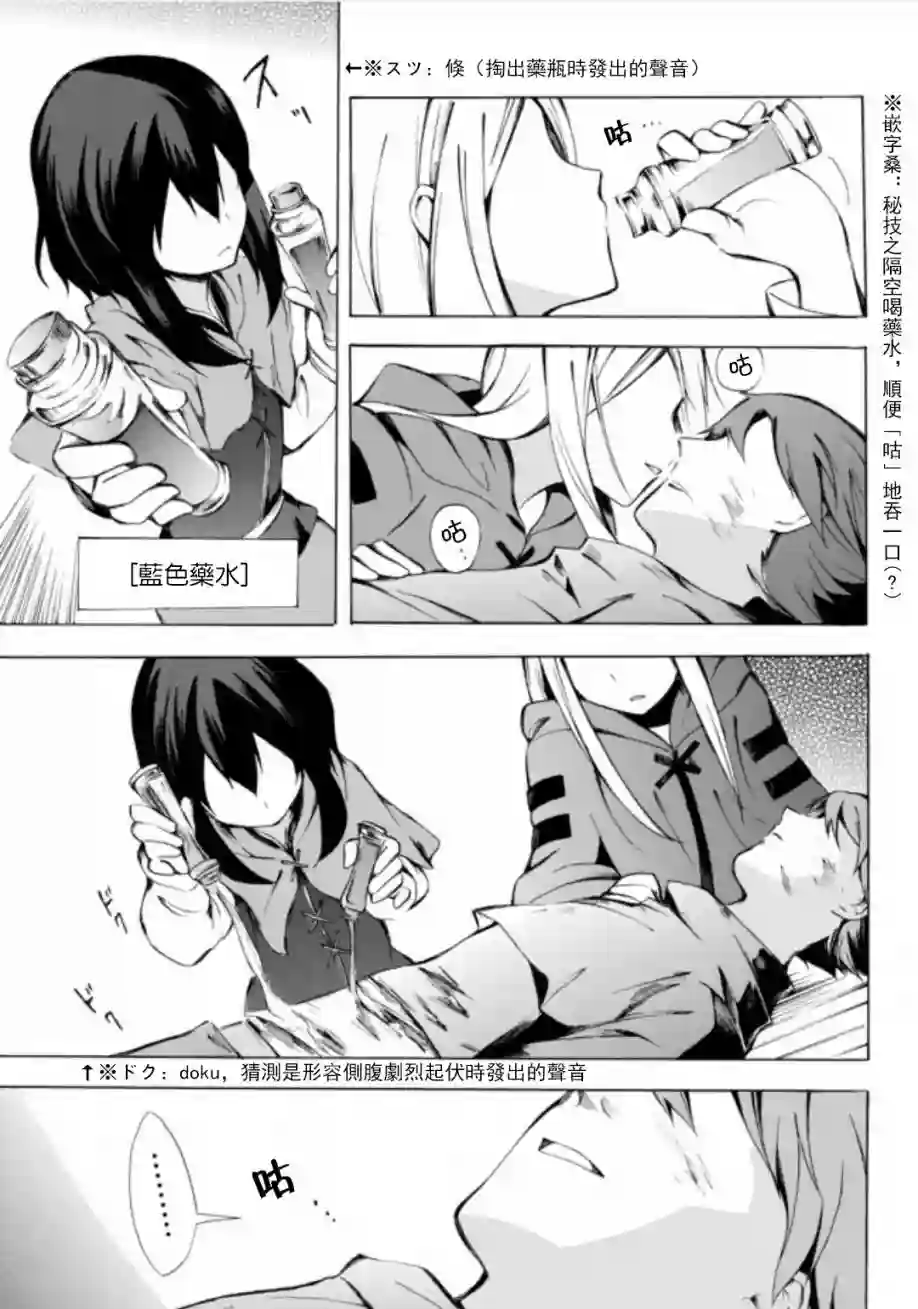 异界卖药续命记第02话