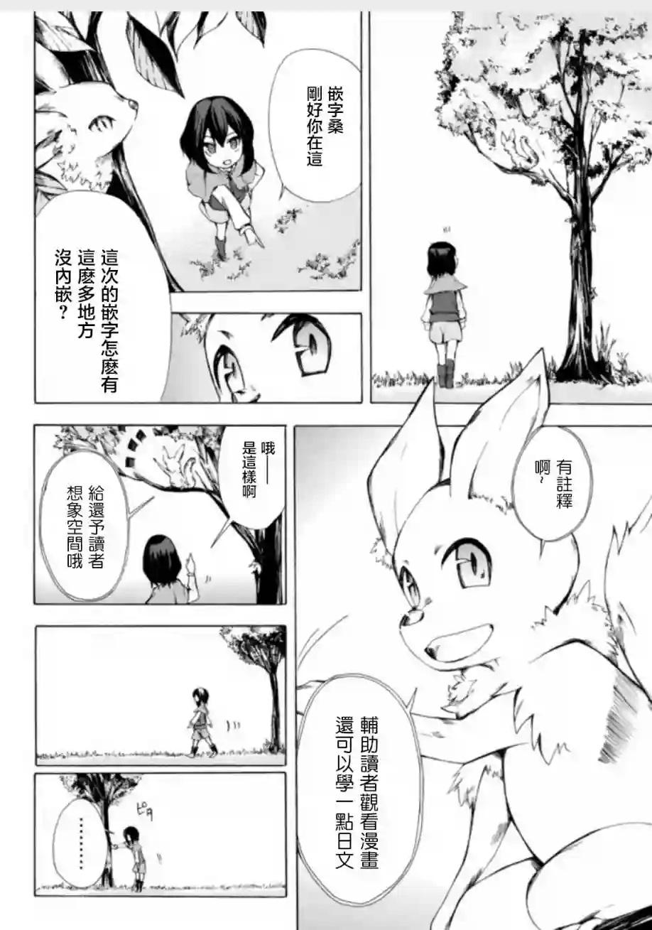 异界卖药续命记第02话