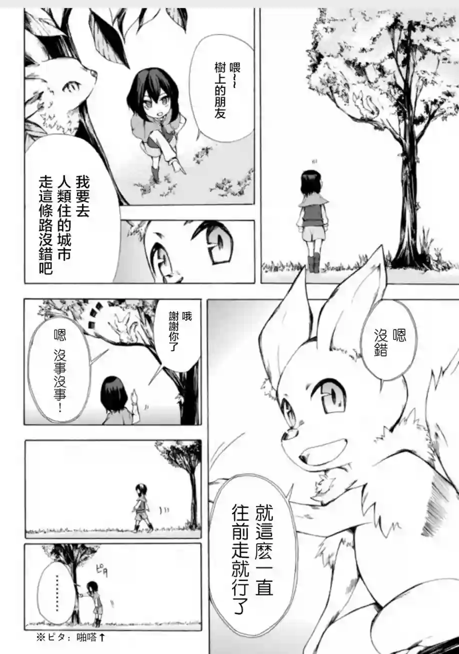 异界卖药续命记第02话