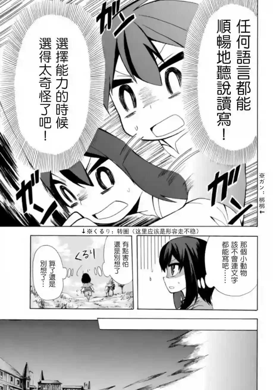 异界卖药续命记第02话