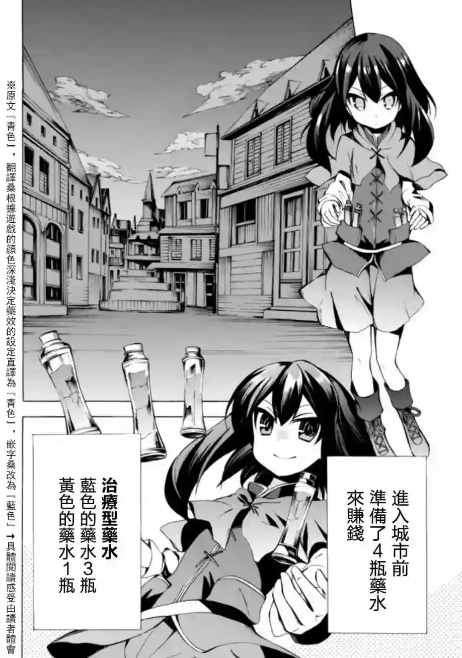 异界卖药续命记第02话